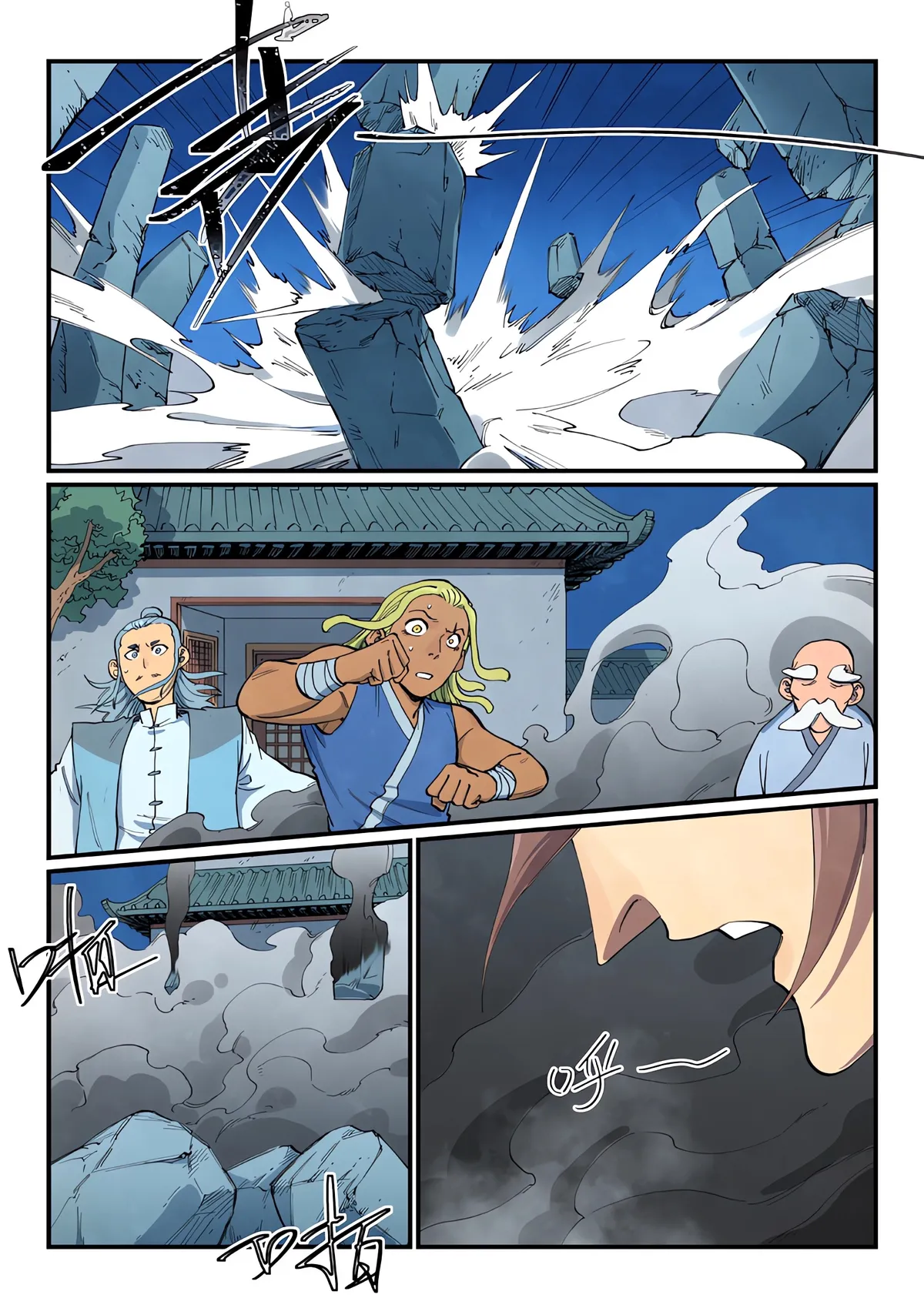 Star Martial God Technique Capítulo 681 en Línea - página 6