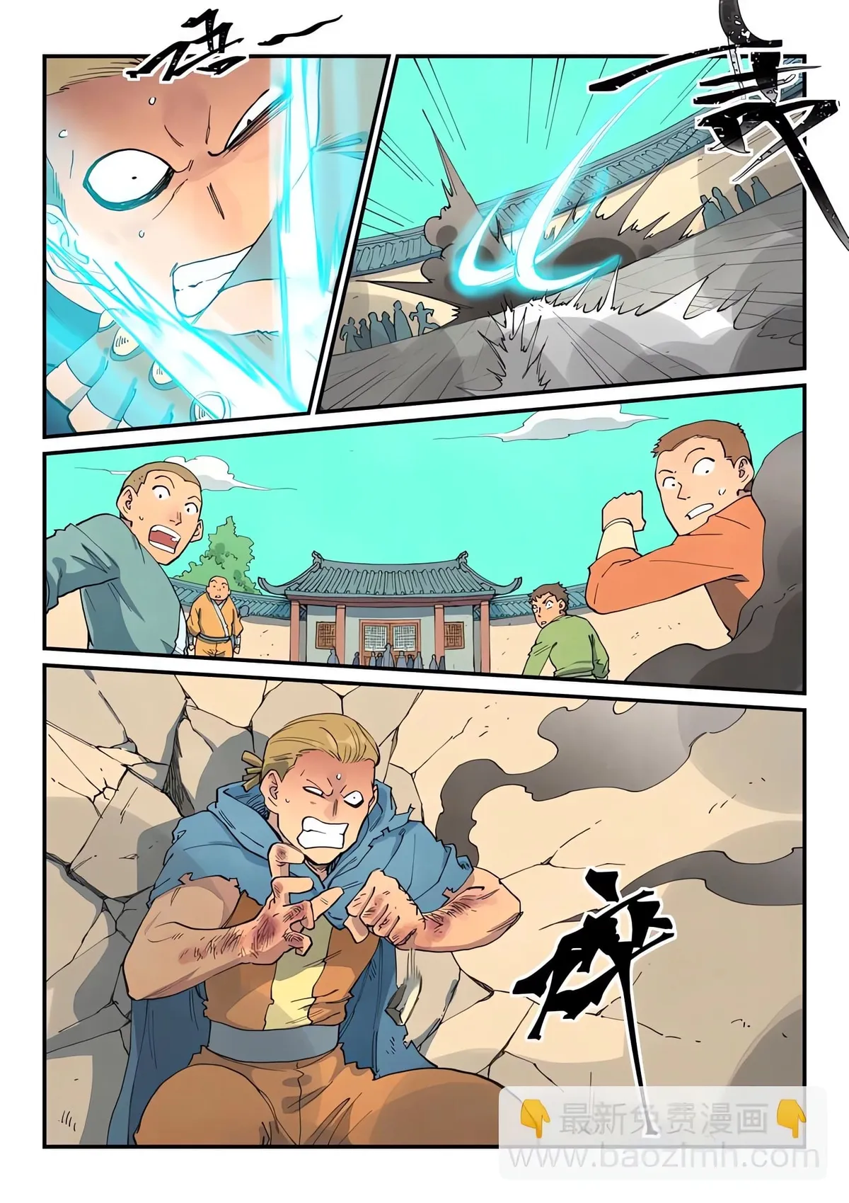 Star Martial God Technique Capítulo 697 en Línea - página 8