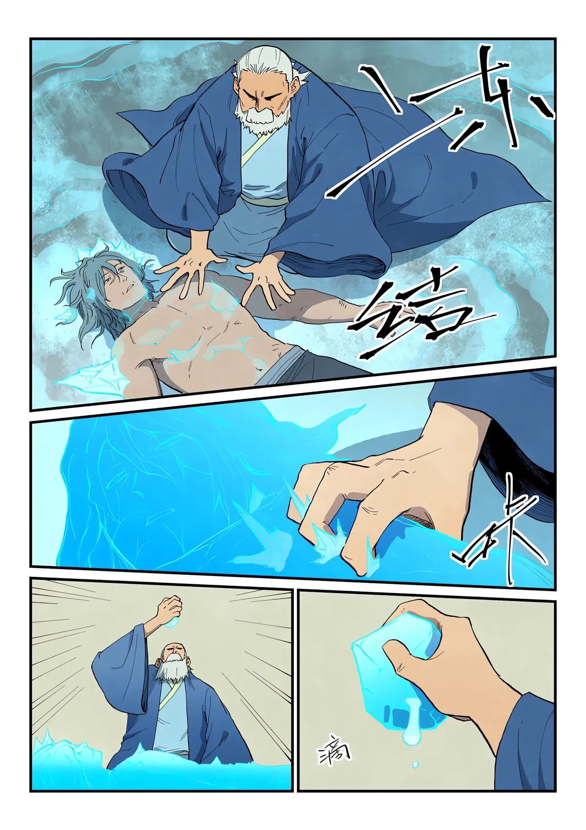 Star Martial God Technique Capítulo 718 en Línea - página 7