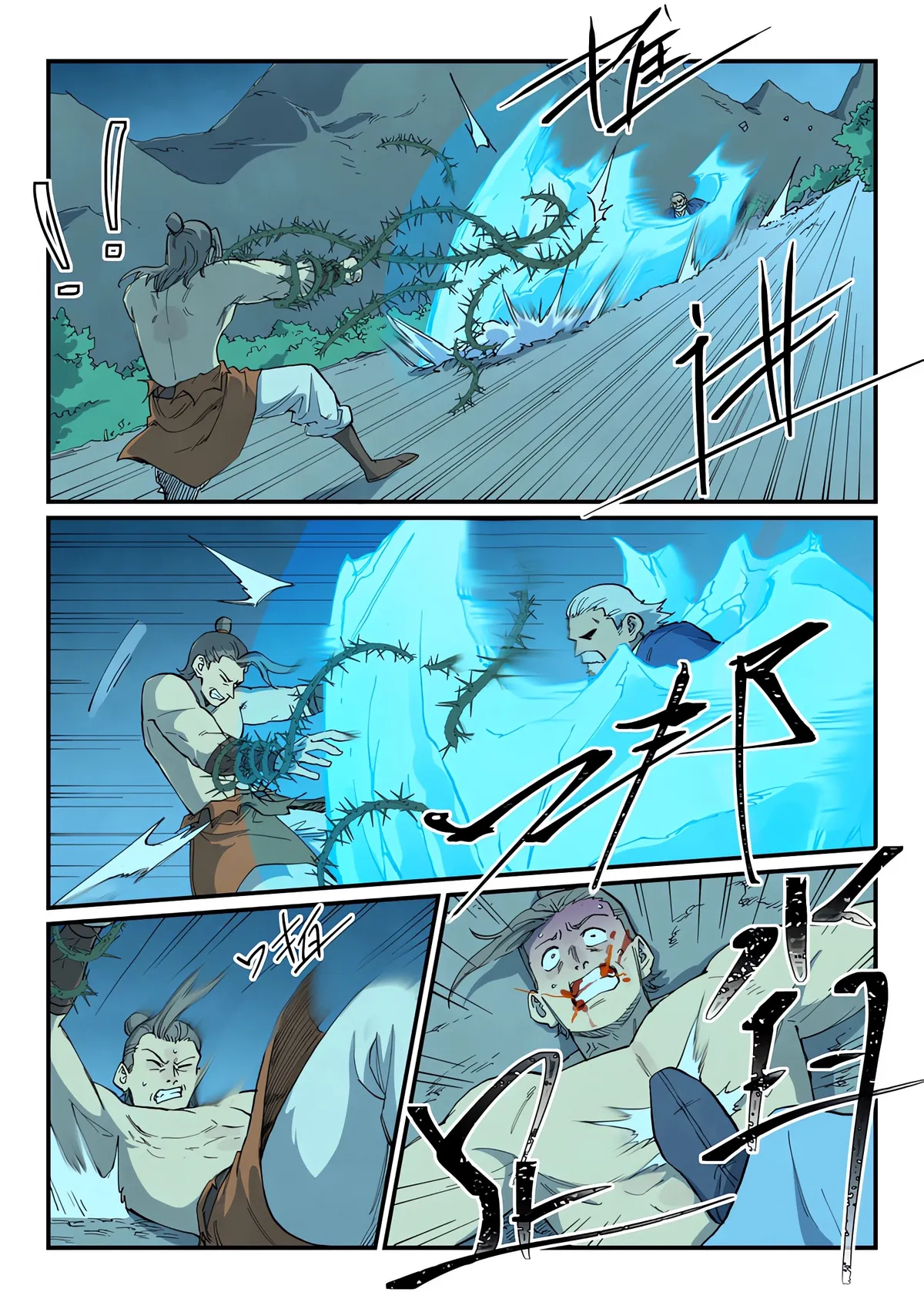 Star Martial God Technique Capítulo 722 en Línea - página 5