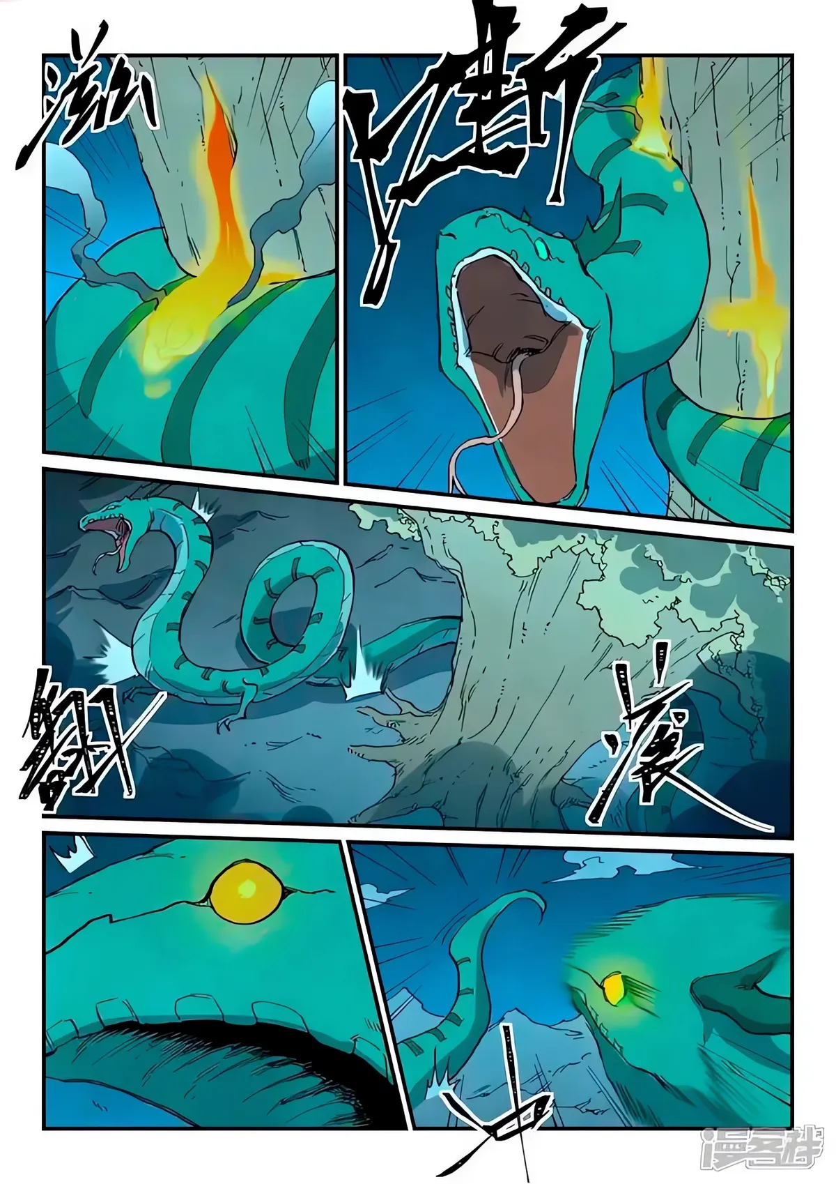 Star Martial God Technique Capítulo 731 en Línea - página 8