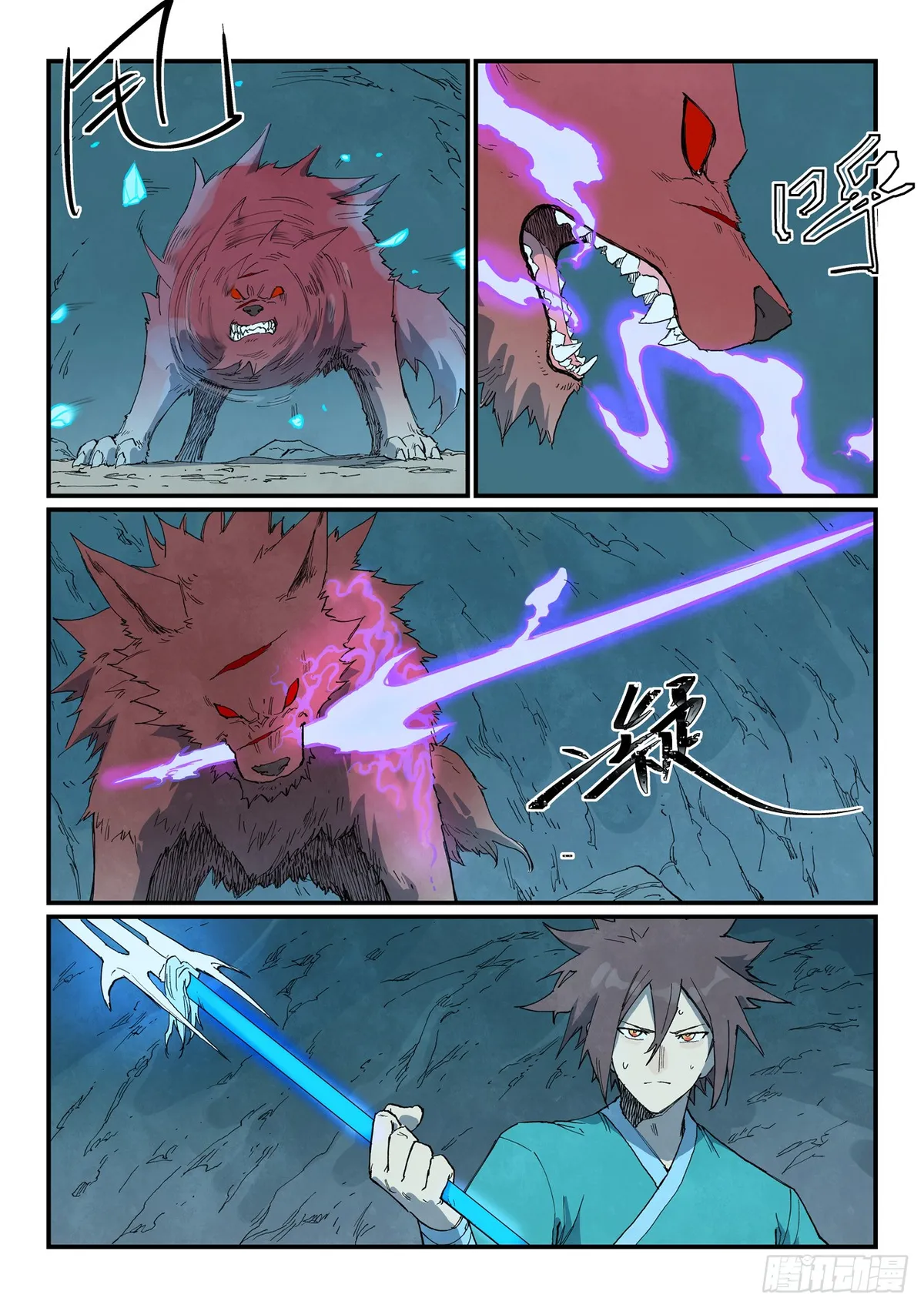 Star Martial God Technique Capítulo 736 en Línea - página 10