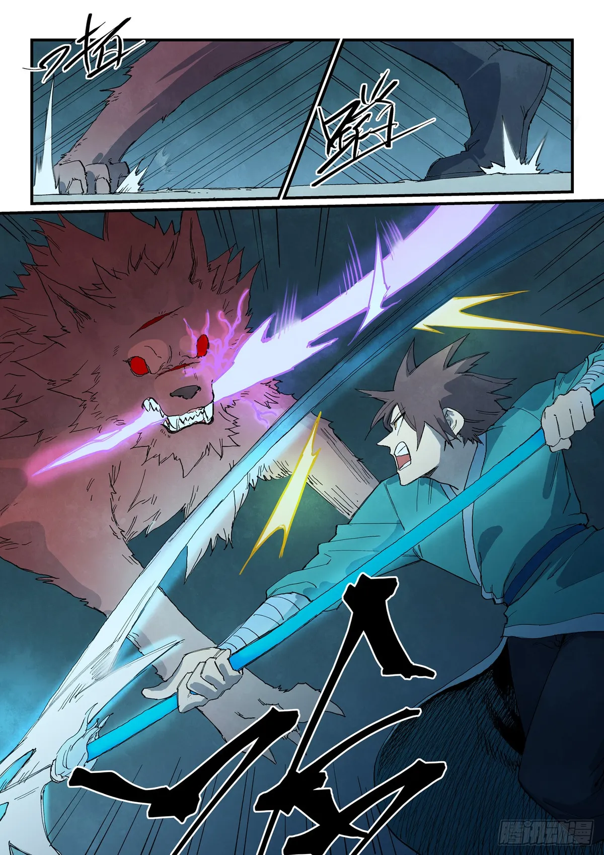 Star Martial God Technique Capítulo 736 en Línea - página 11