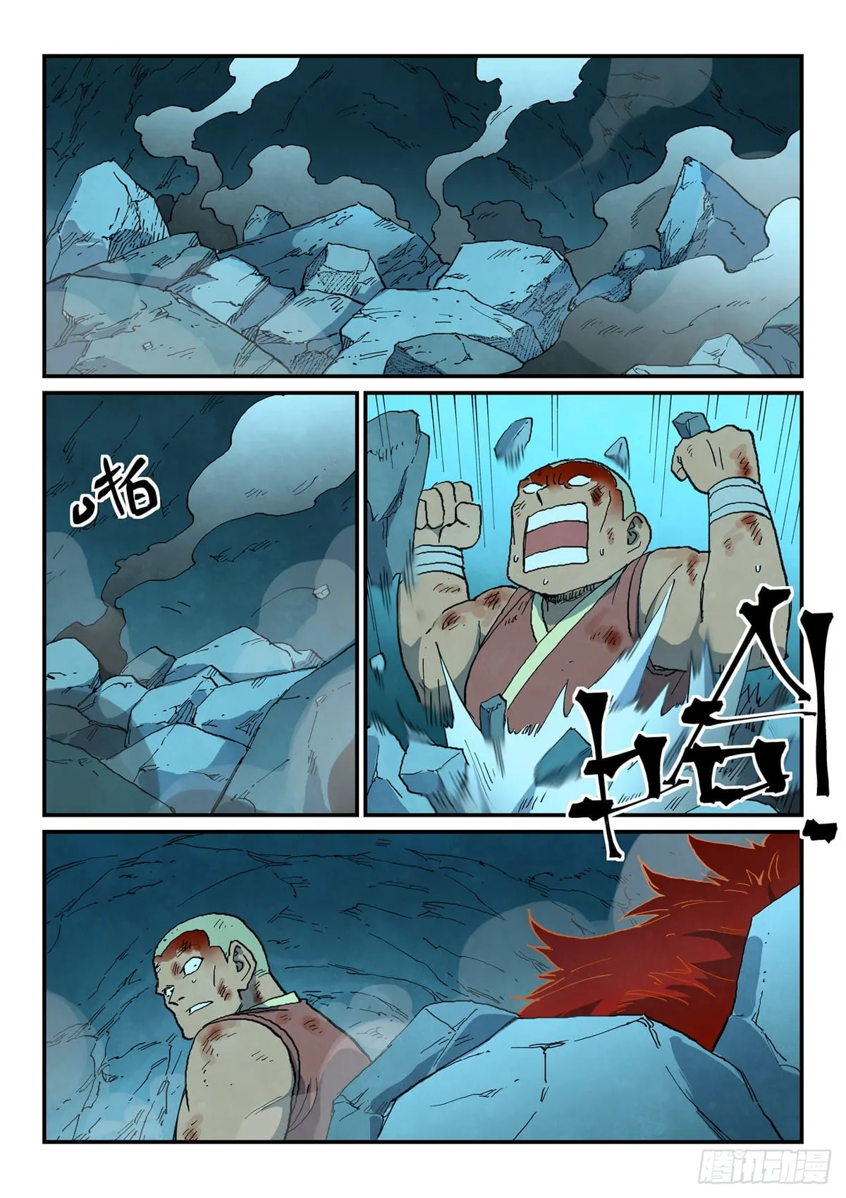 Star Martial God Technique Capítulo 741 en Línea - página 1