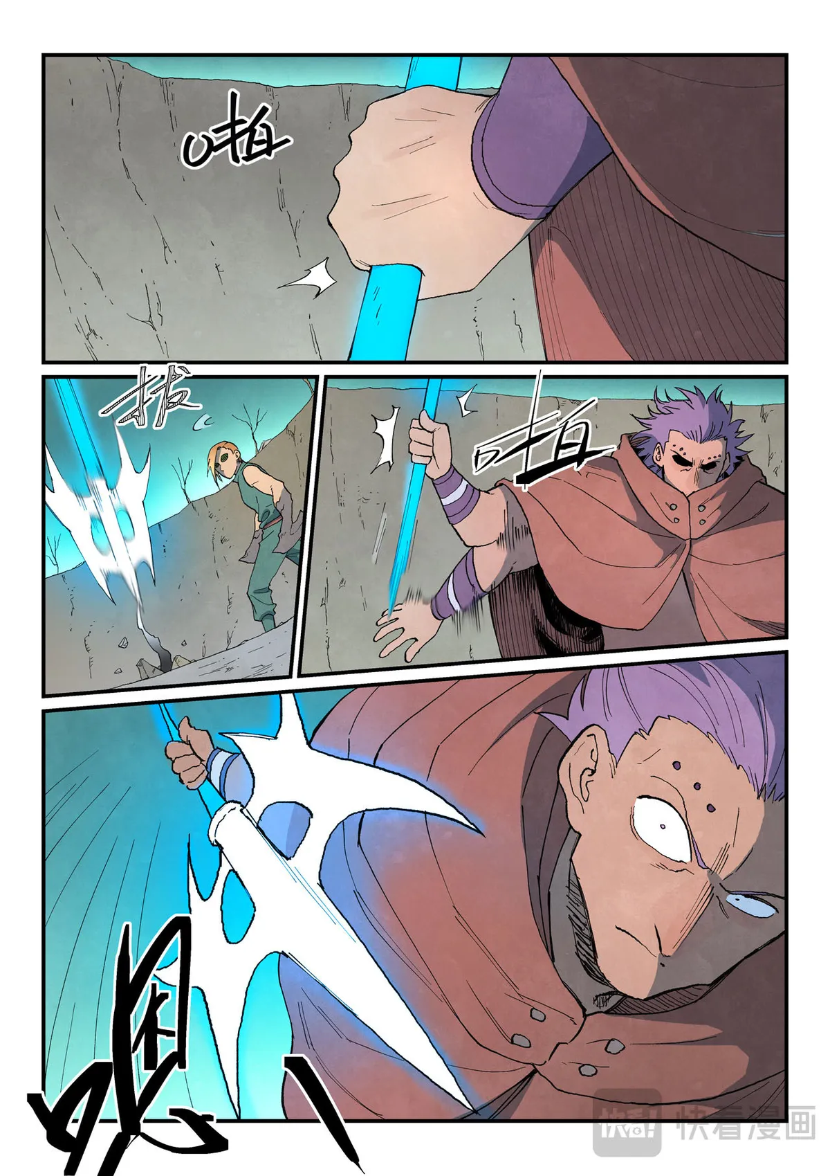 Star Martial God Technique Capítulo 752 en Línea - página 1