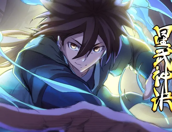 Star Martial God Technique Capítulo 77 en Línea - página 11