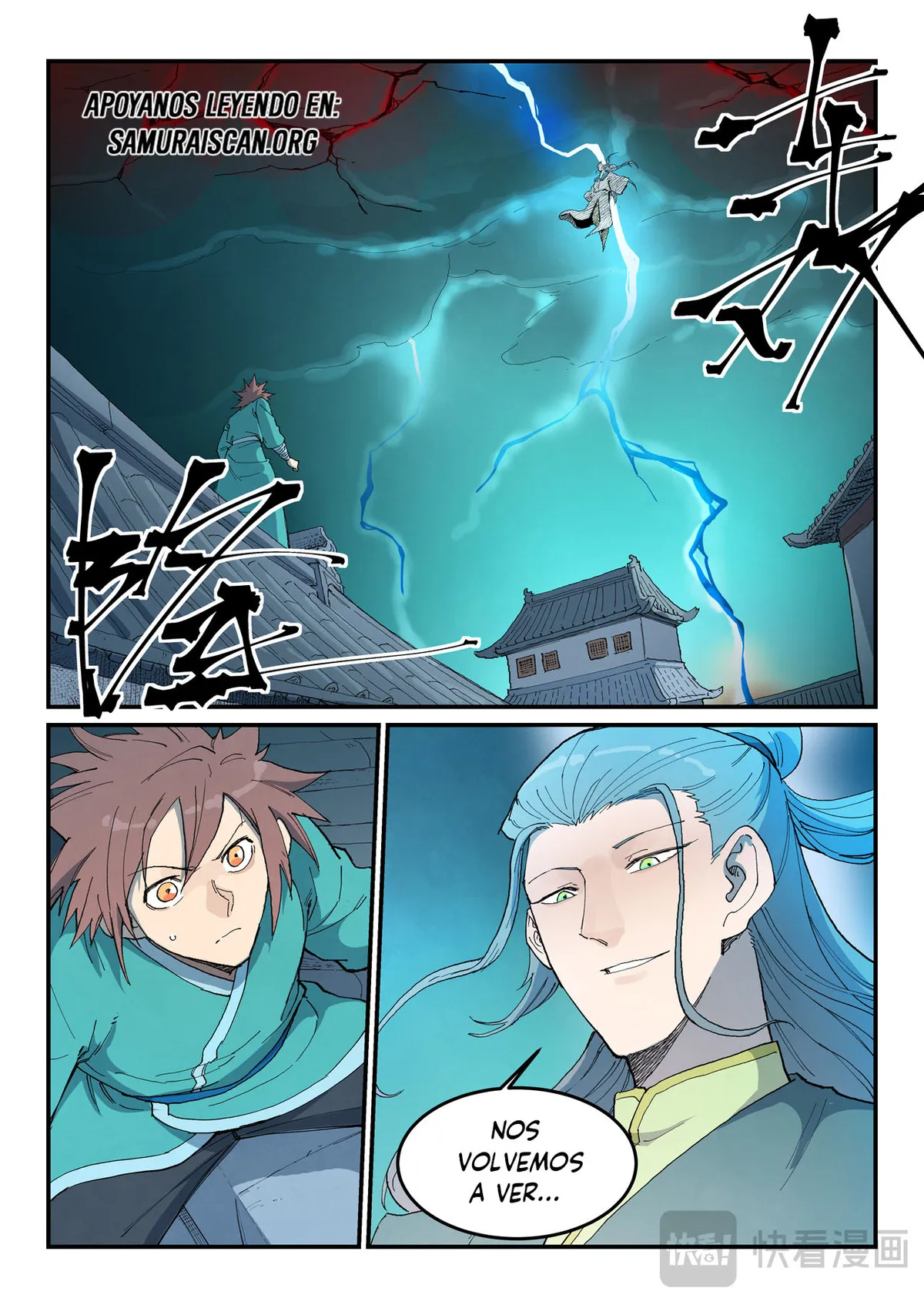 Star Martial God Technique Capítulo 772 en Línea - página 11