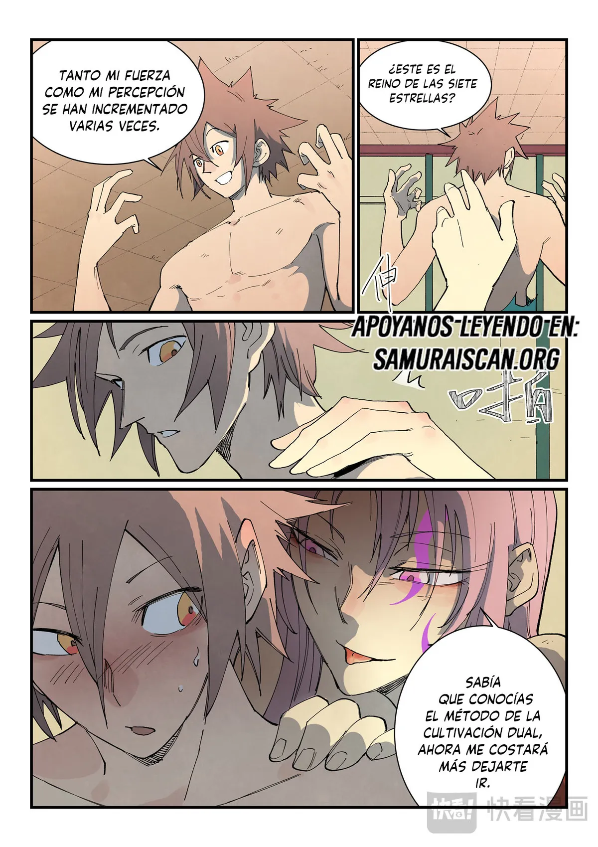 Star Martial God Technique Capítulo 793 en Línea - página 5