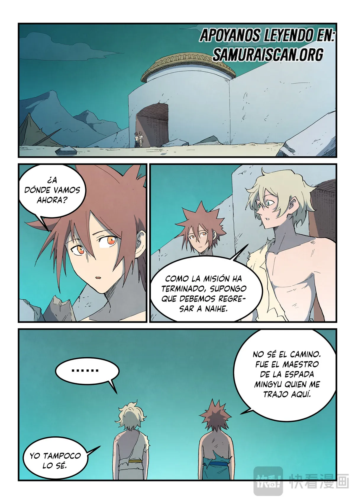Star Martial God Technique Capítulo 793 en Línea - página 7