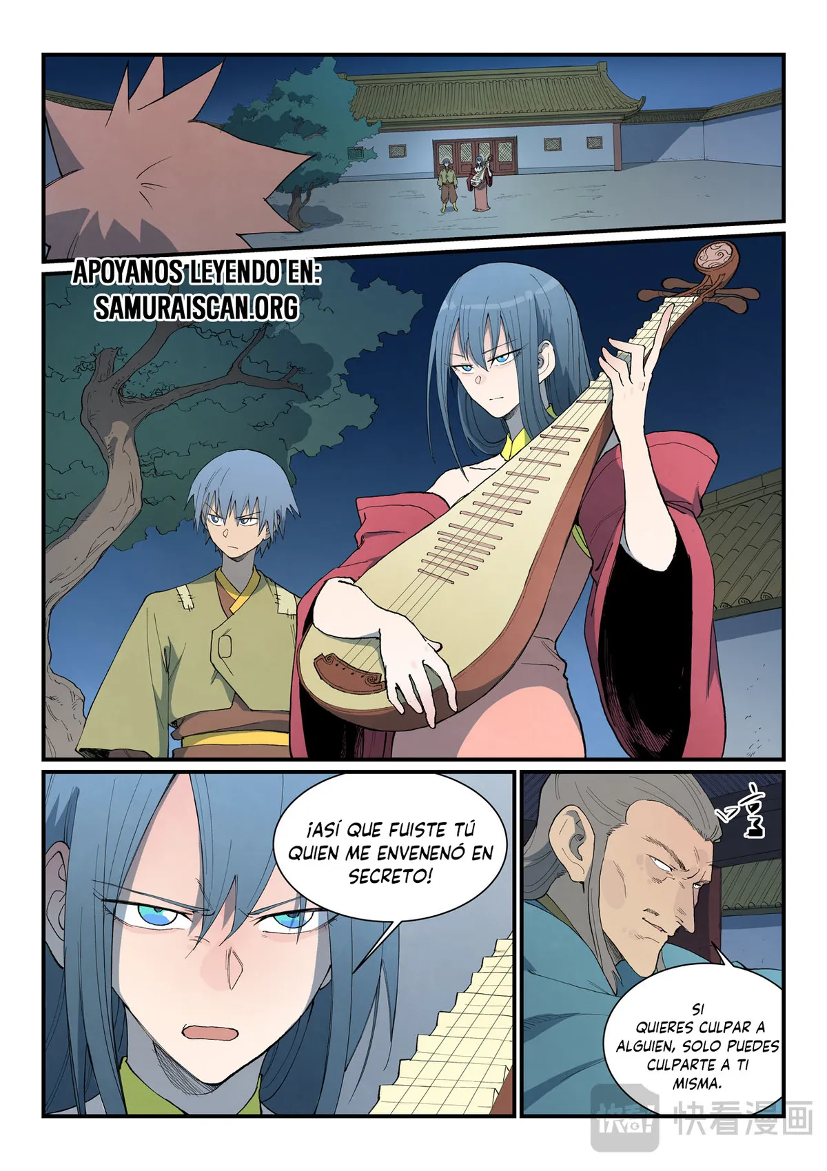 Star Martial God Technique Capítulo 806 en Línea - página 3