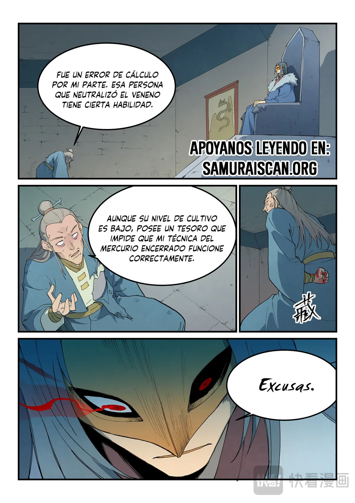 Star Martial God Technique Capítulo 808 en Línea - página 2