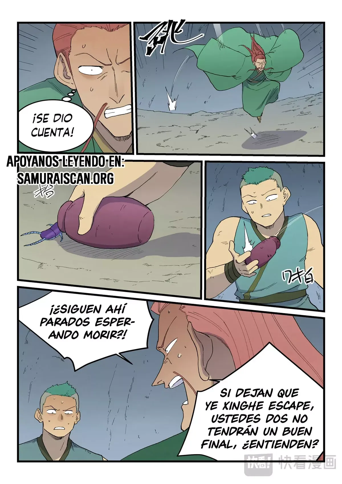 Star Martial God Technique Capítulo 829 en Línea - página 8