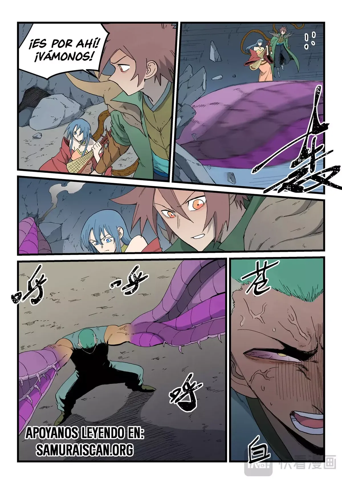 Star Martial God Technique Capítulo 829 en Línea - página 11