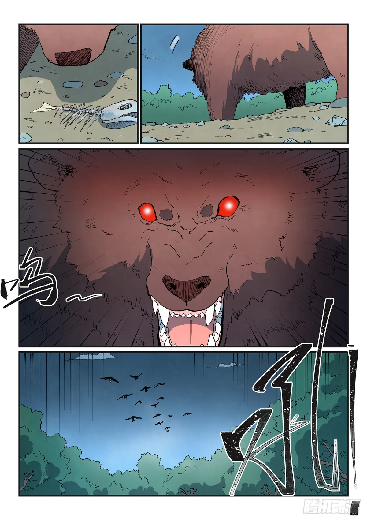 Star Martial God Technique Capítulo 862 en Línea - página 8