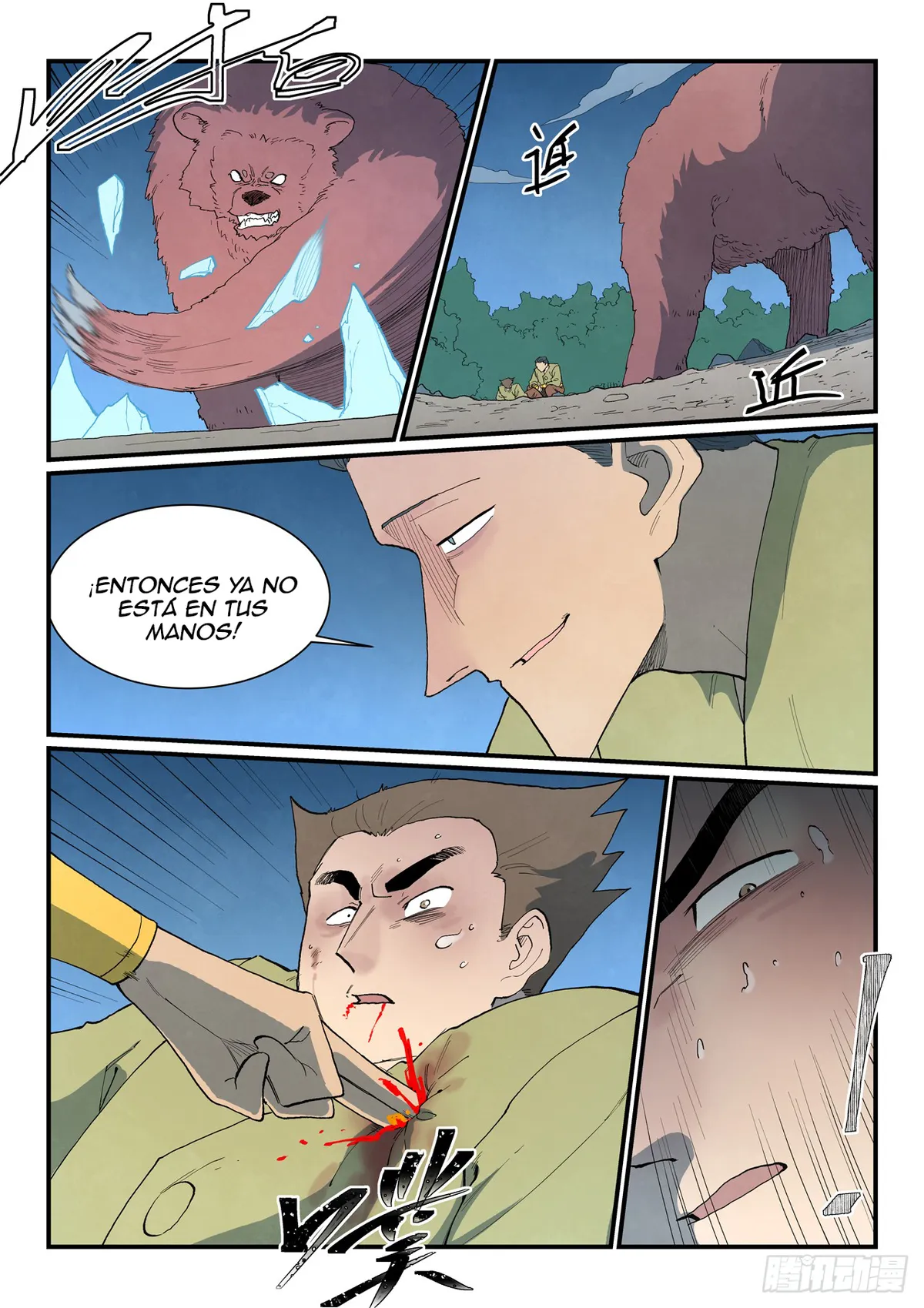 Star Martial God Technique Capítulo 863 en Línea - página 8