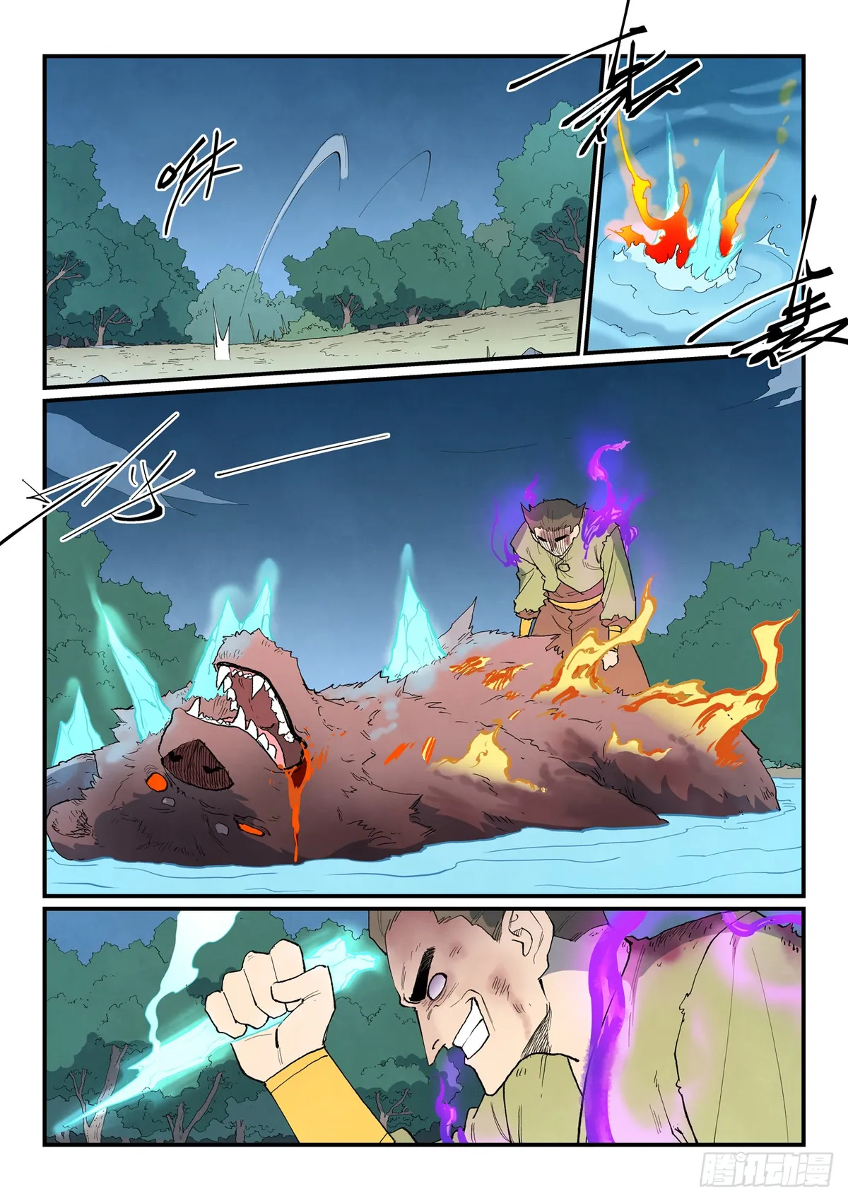 Star Martial God Technique Capítulo 864 en Línea - página 5