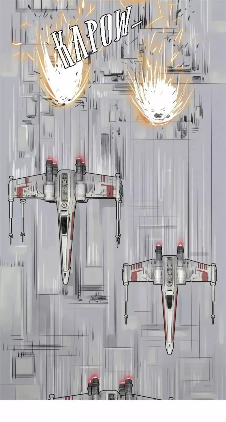 Star Wars Capítulo 11 en Línea - página 23