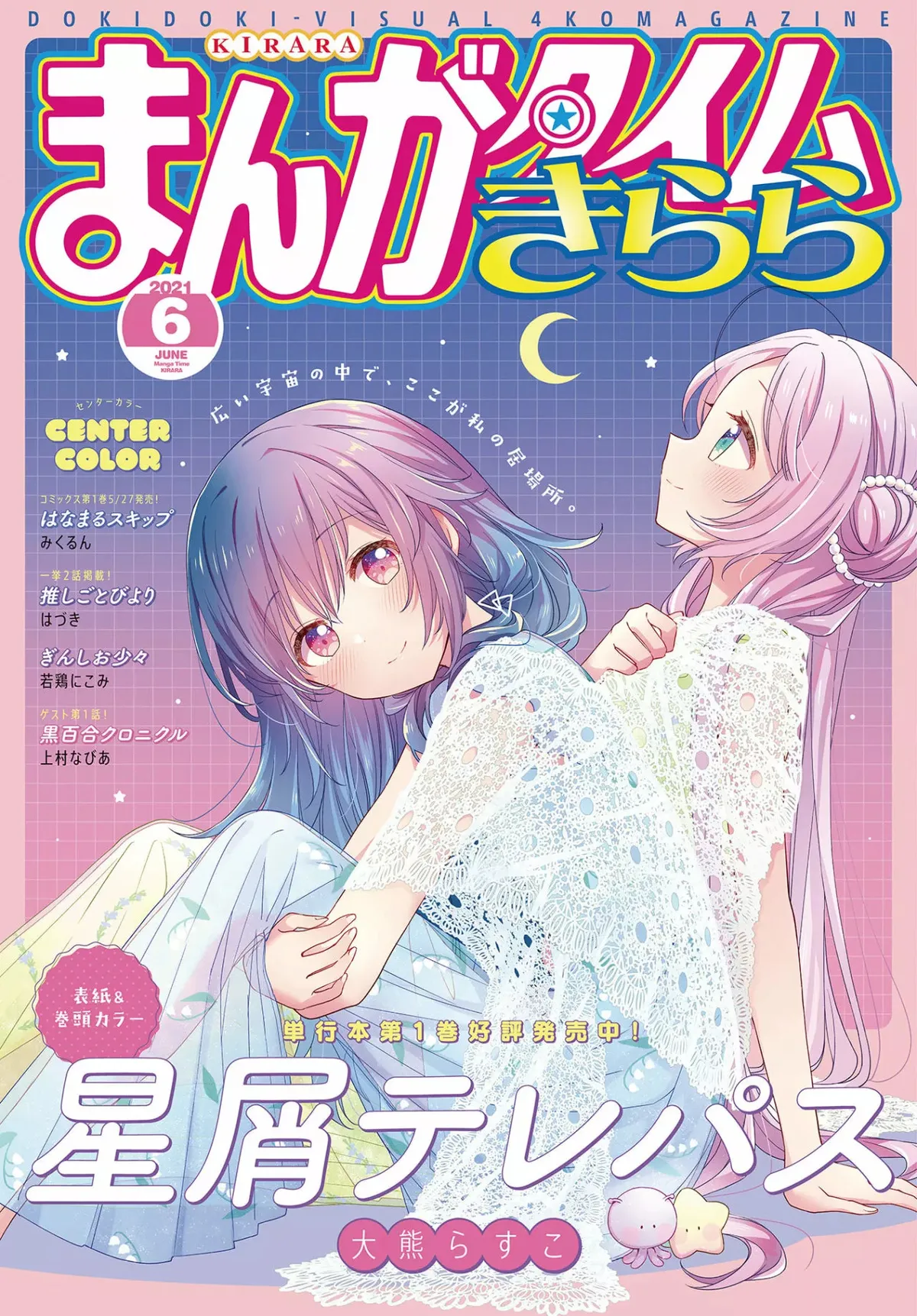 Stardust Telepath Capítulo 23 en Línea - página 1
