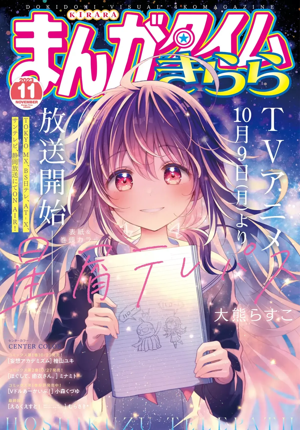 Stardust Telepath Capítulo 46 en Línea - página 1