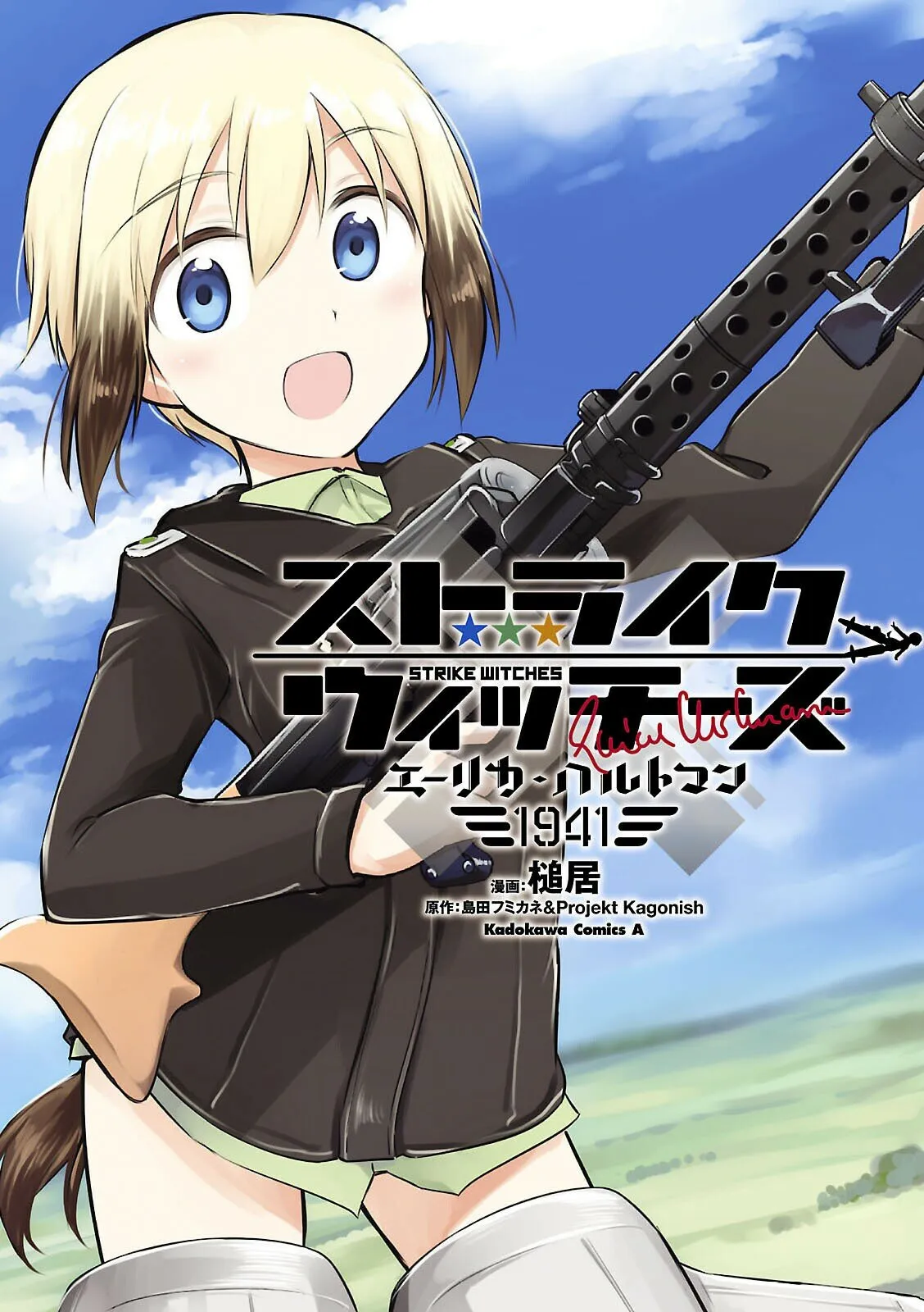 Strike Witches: Erica Hartman Capítulo 2 en Línea - página 1