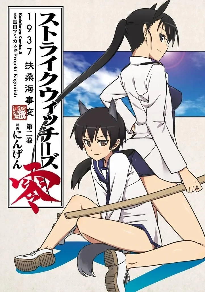 Strike Witches Zero: Fuso Kai Jihen Capítulo 10 en Línea - página 1