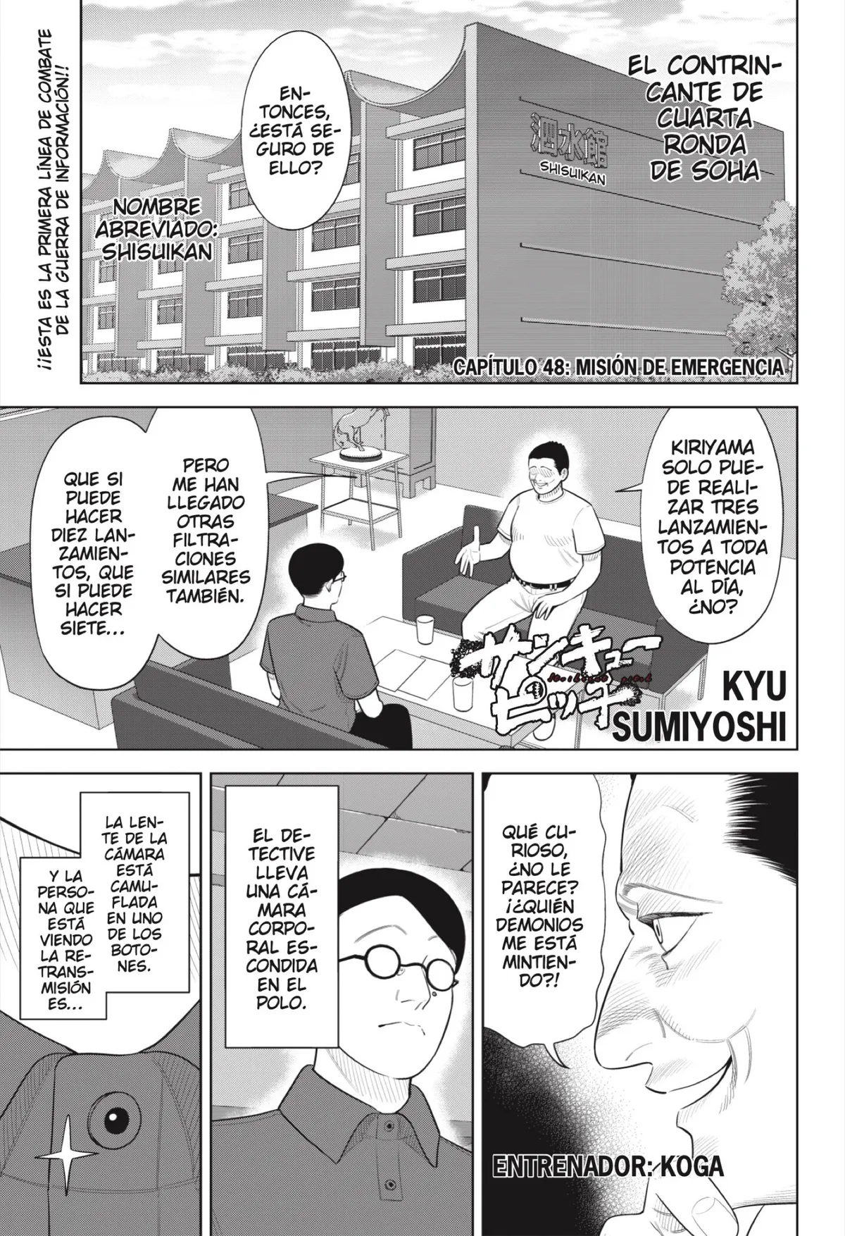 Strikeout Pitch Capítulo 48 en Línea - página 1