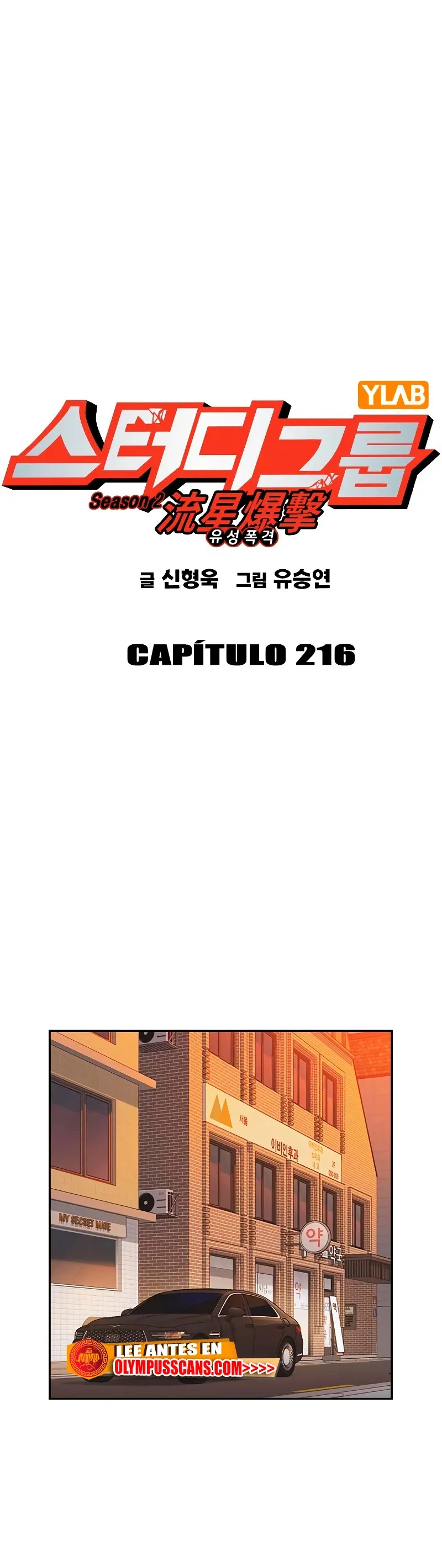 Study Group Capítulo 216 en Línea - página 2