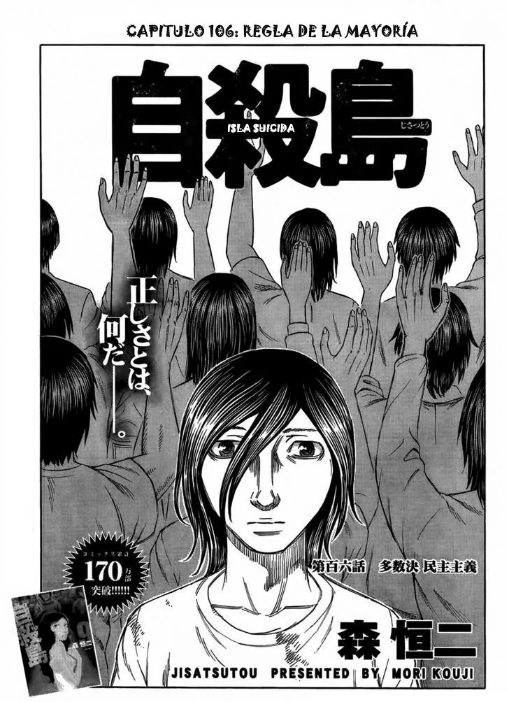 Suicide Island Capítulo 106 en Línea - página 1