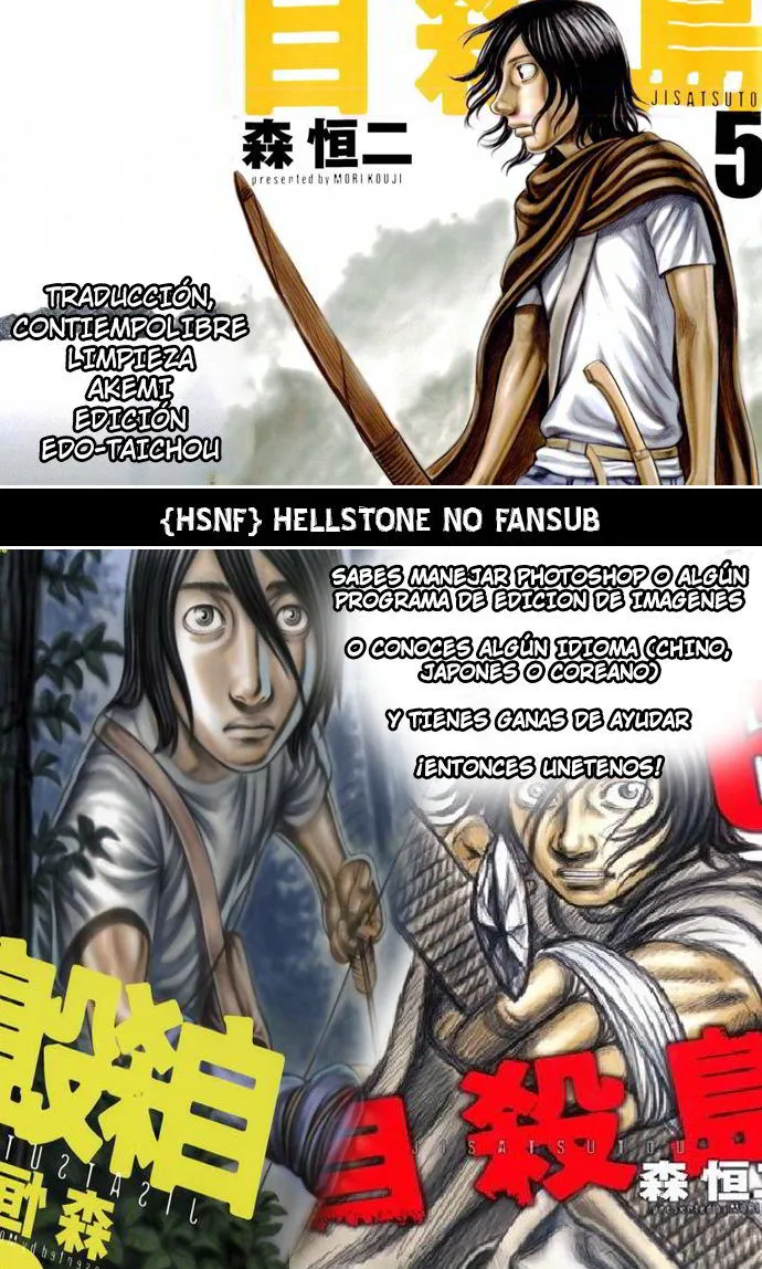 Suicide Island Capítulo 30 en Línea - página 1