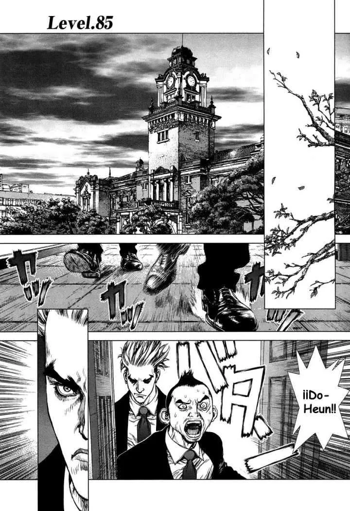 Sun Ken Rock Capítulo 85 en Línea - página 1