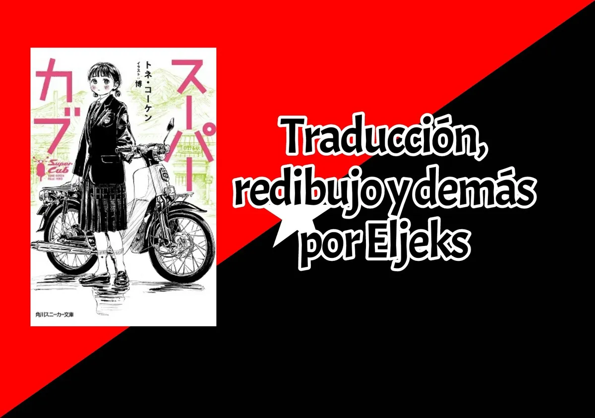Super Cub Capítulo 21.5 en Línea - página 1