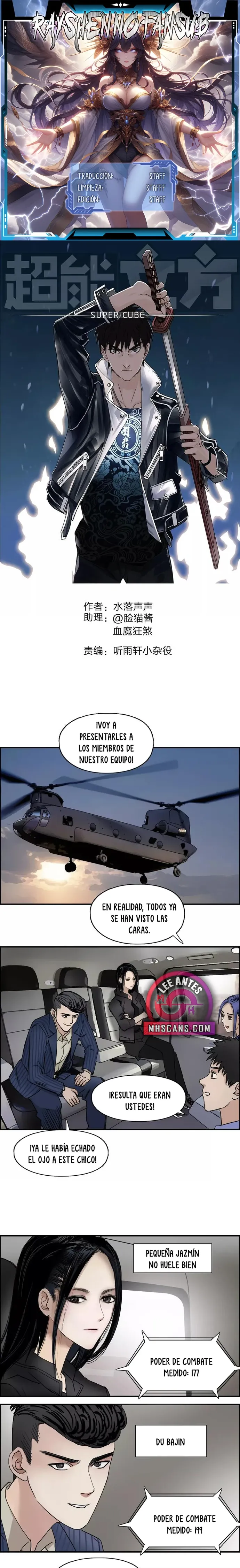 Super Cube Capítulo 46 en Línea - página 1