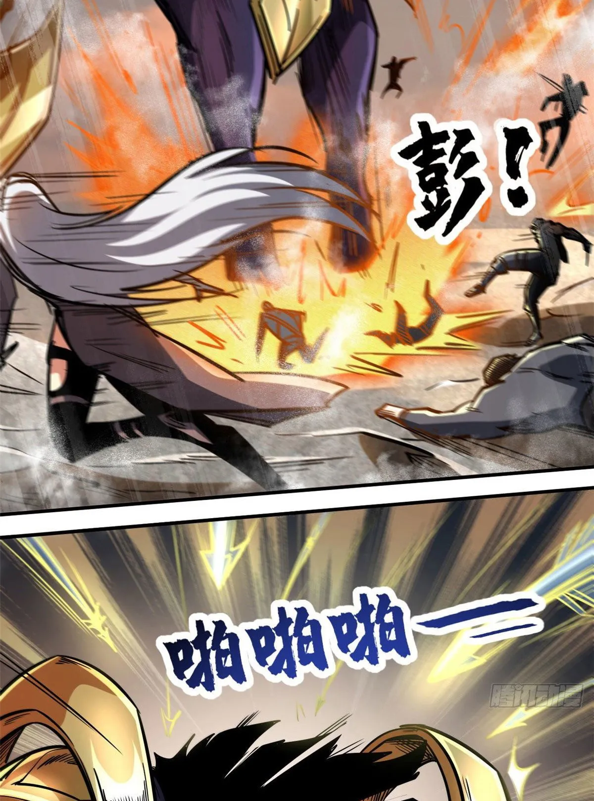 Super Genes de Dios Capítulo 5 en Línea - página 16