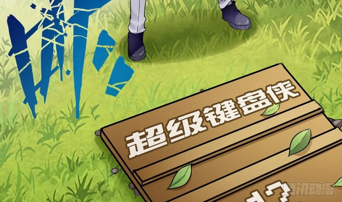 Super Keyboard Man Capítulo 12 en Línea - página 6