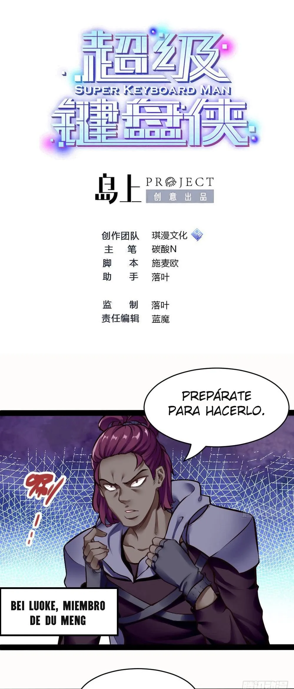 Super Keyboard Man Capítulo 175 en Línea - página 1