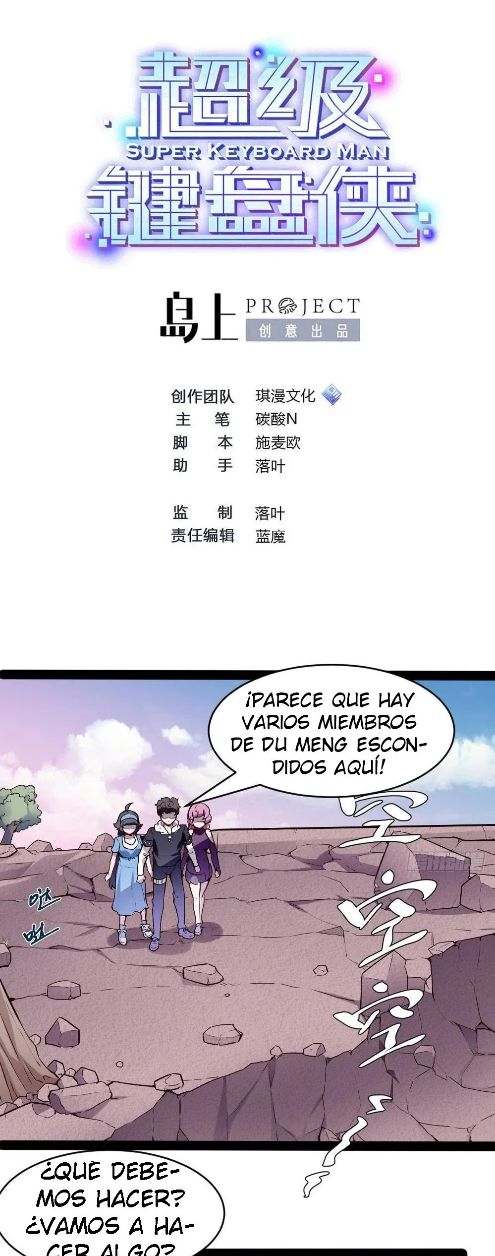 Super Keyboard Man Capítulo 177 en Línea - página 1