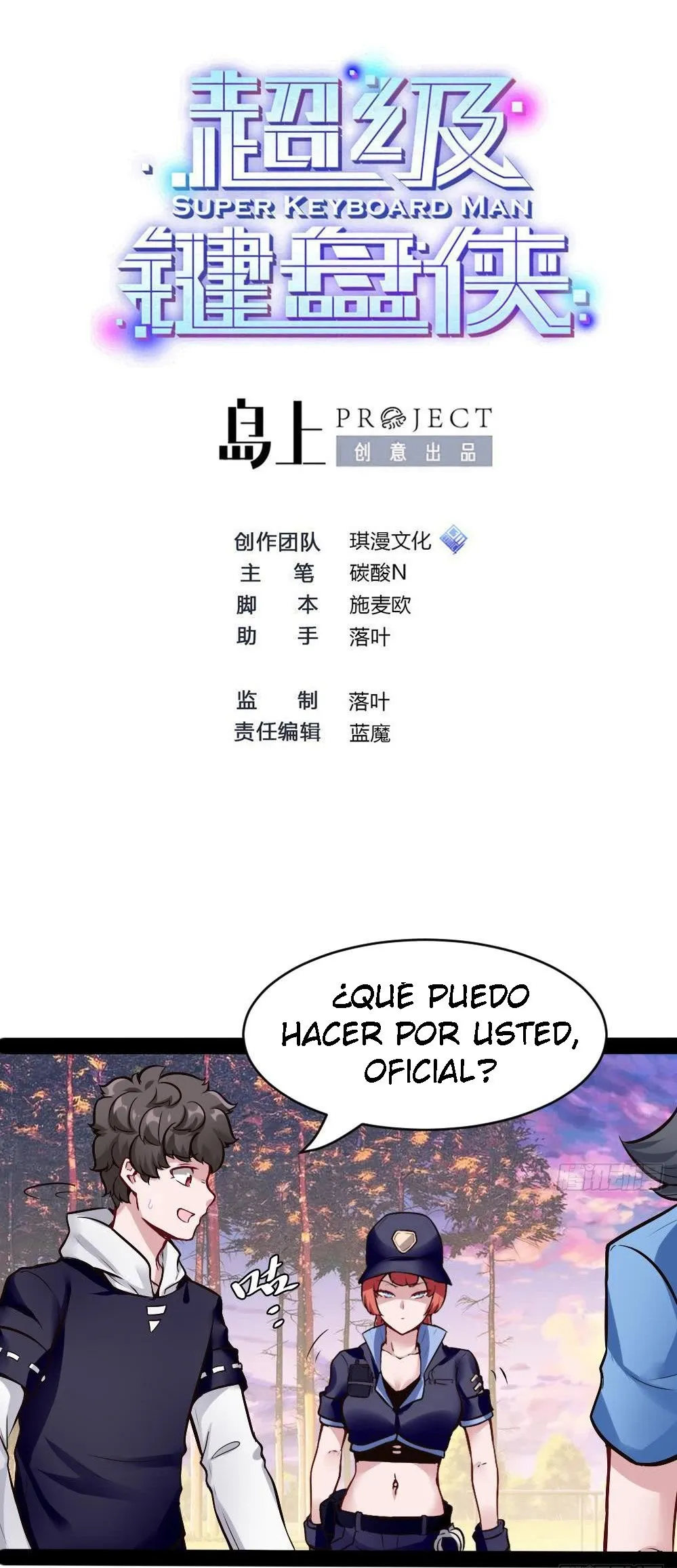 Super Keyboard Man Capítulo 178 en Línea - página 1