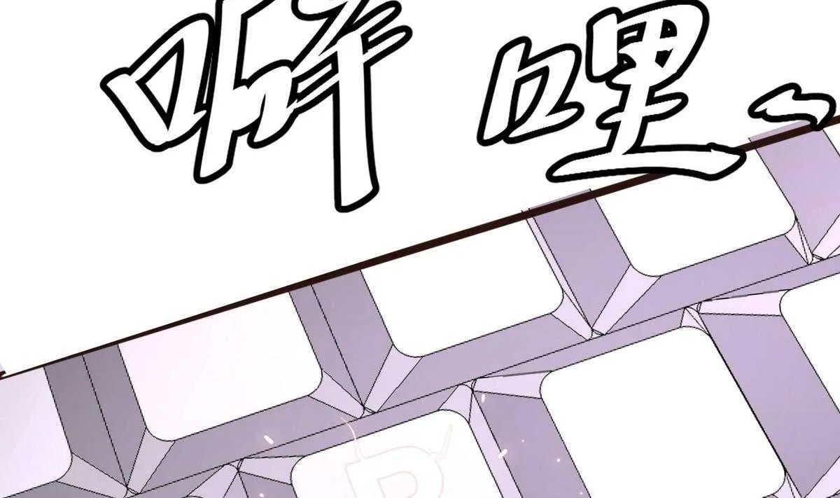 Super Keyboard Man Capítulo 18 en Línea - página 74