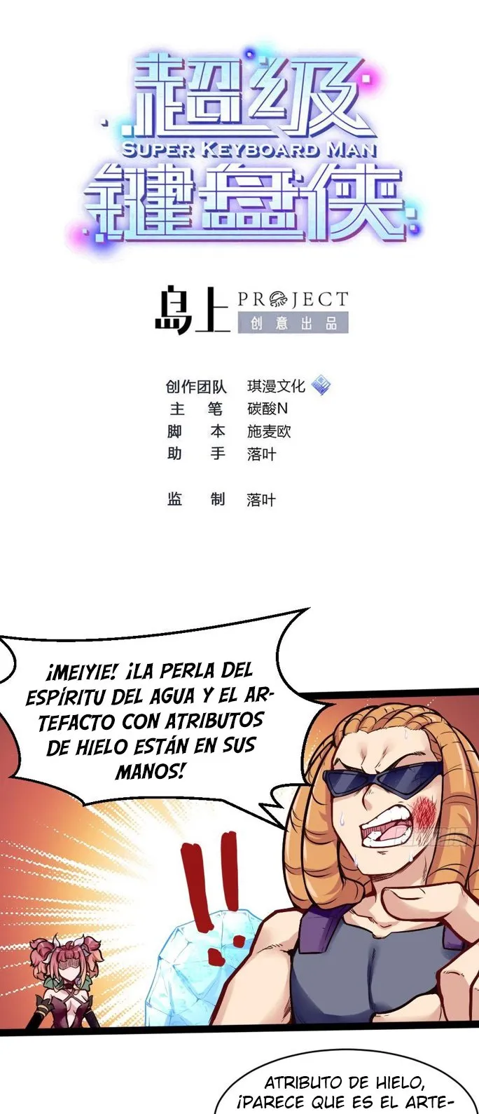 Super Keyboard Man Capítulo 186 en Línea - página 1