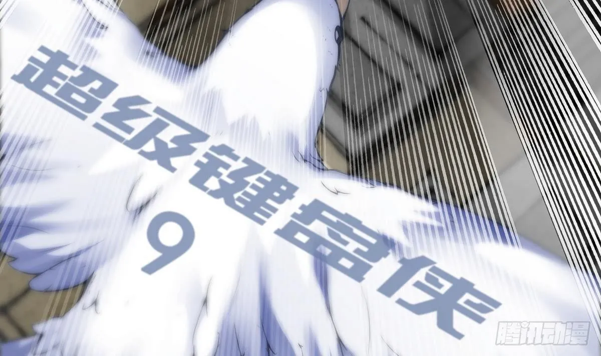 Super Keyboard Man Capítulo 9 en Línea - página 5