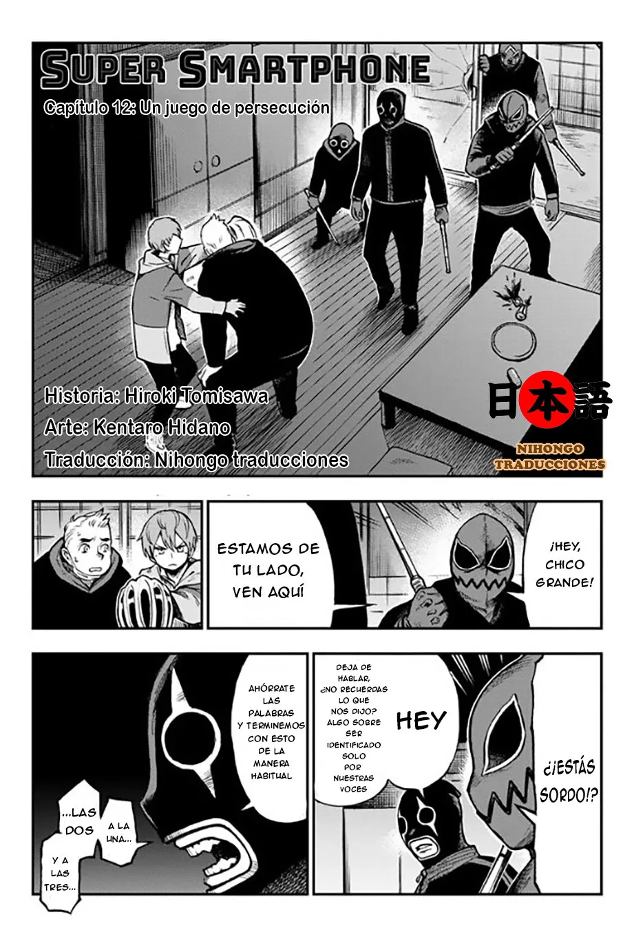 Super Smartphone Capítulo 12 en Línea - página 1