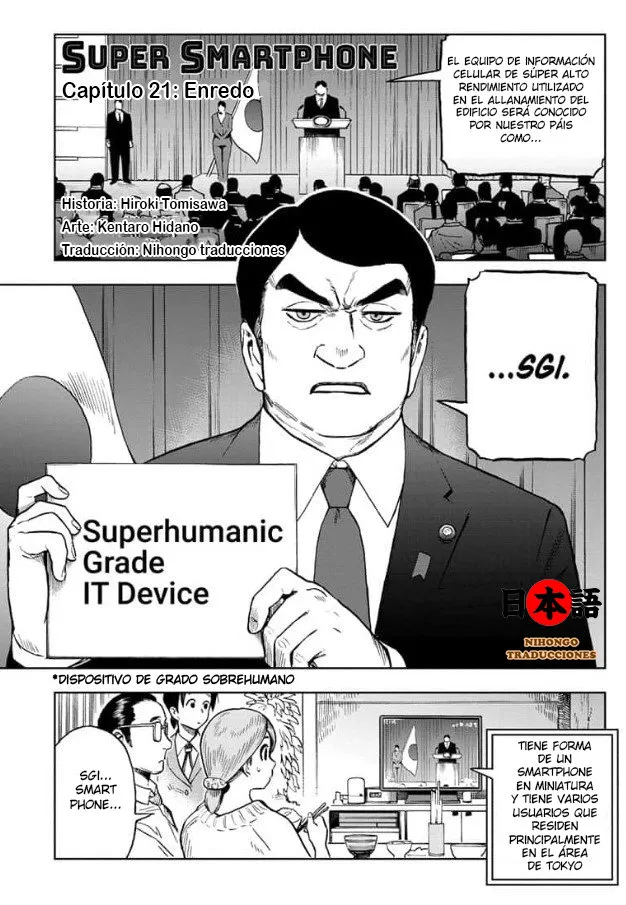 Super Smartphone Capítulo 21 en Línea - página 1