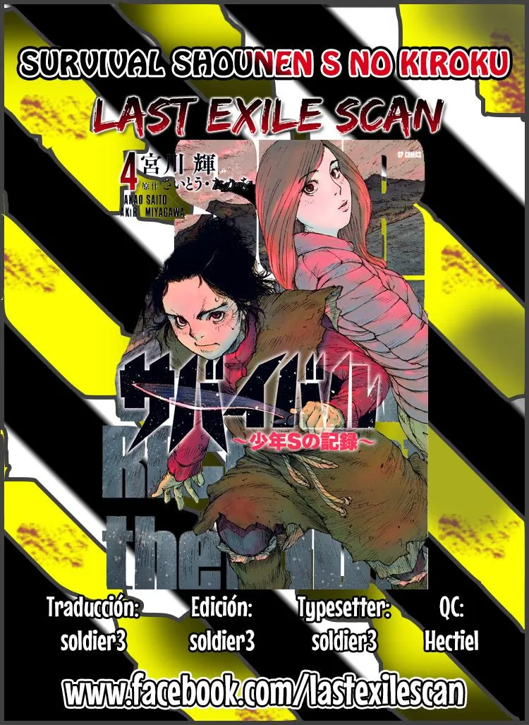 Survival: Shounen S no Kiroku Capítulo 66 en Línea - página 1
