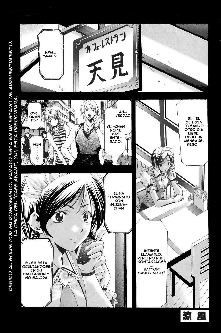 Suzuka Capítulo 115 en Línea - página 1
