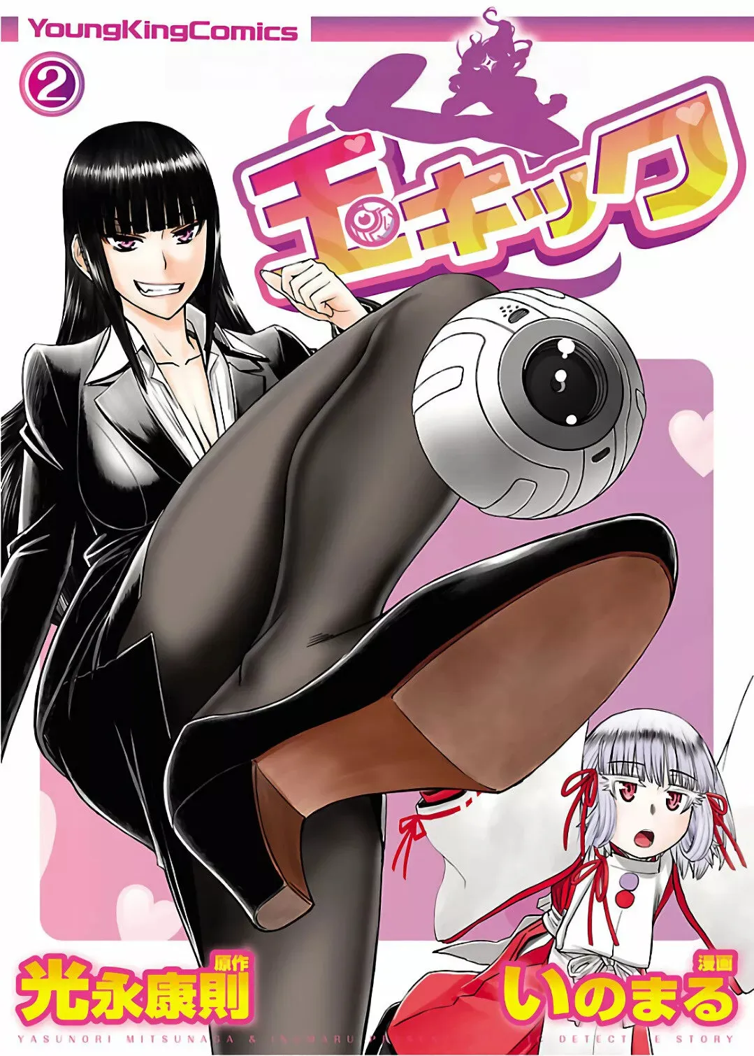 Tama-Kick Capítulo 16 en Línea - página 1