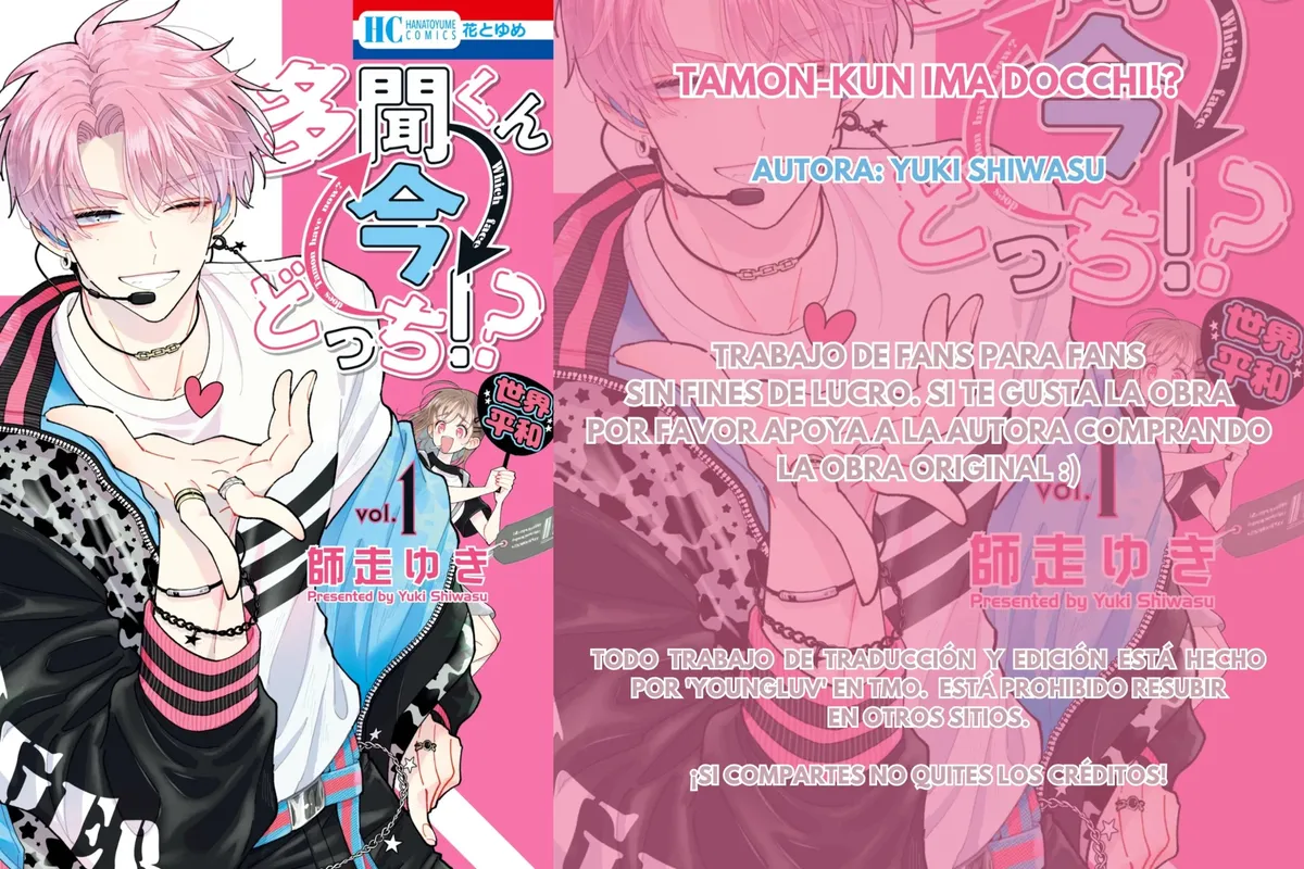 Tamon-kun ima docchi?! Capítulo 14.5 en Línea - página 1