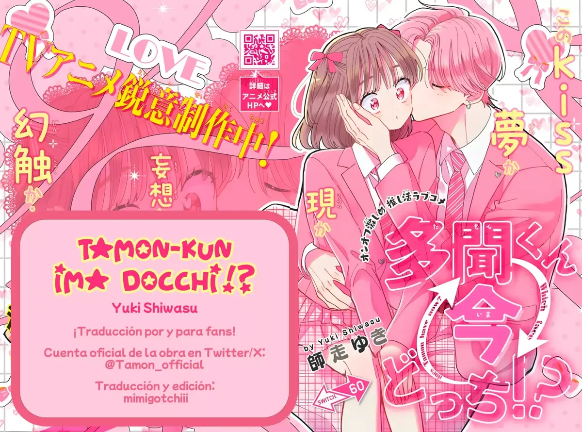 Tamon-kun ima docchi?! Capítulo 22 en Línea - página 1