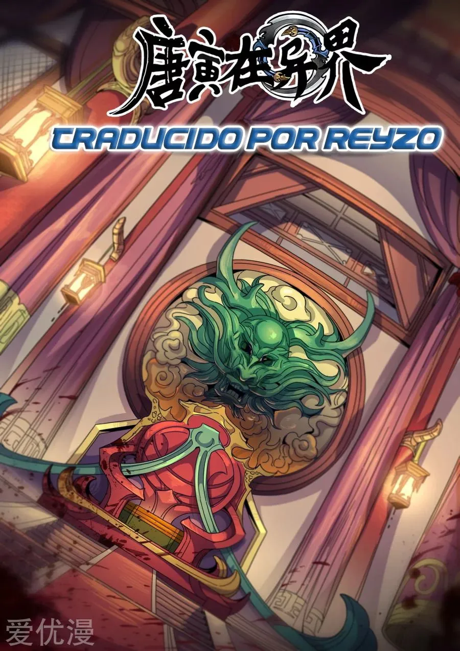 Tang Yin en Otro Mundo Capítulo 318 en Línea - página 1