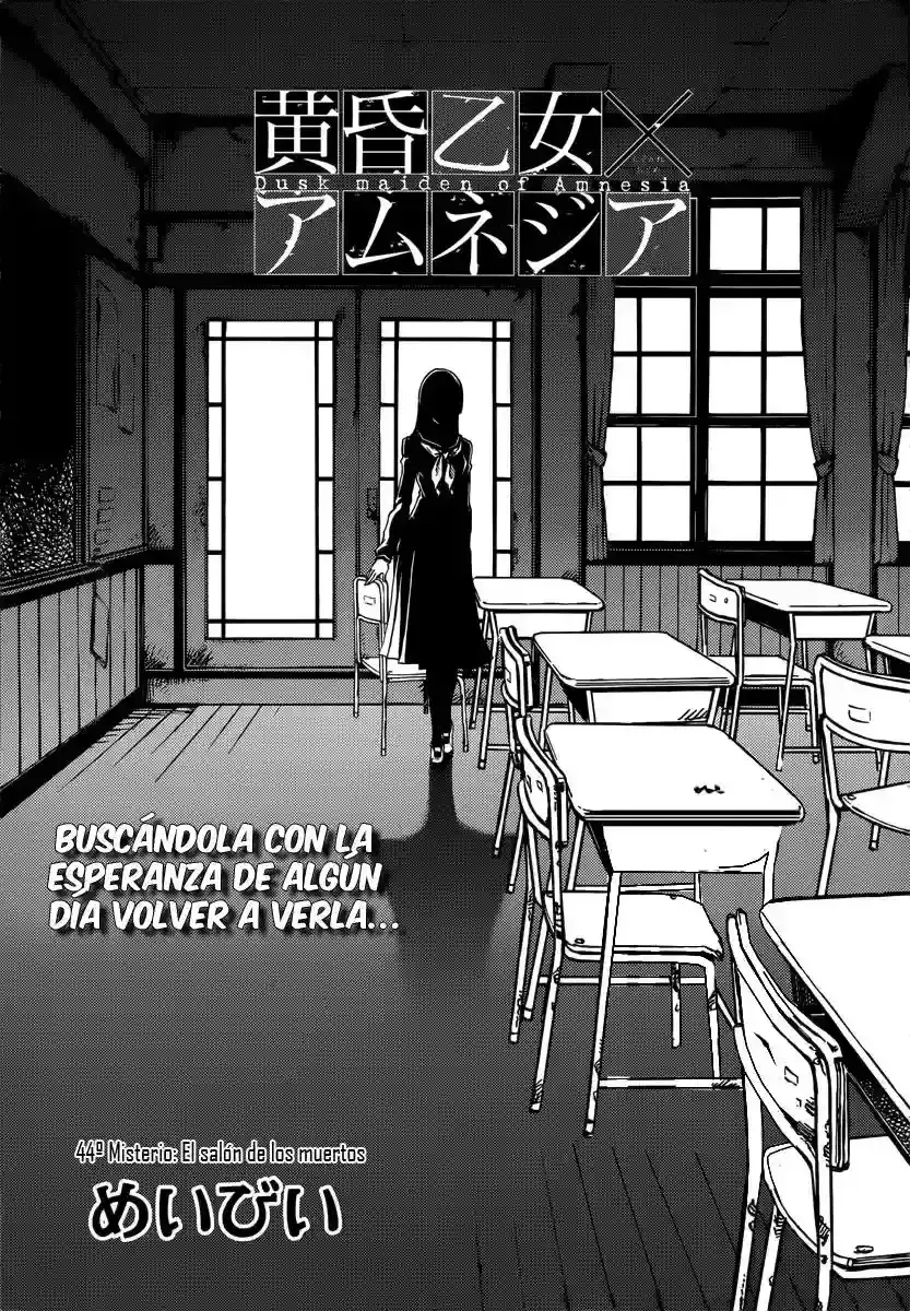 Tasogare Otome X Amnesia Capítulo 47 en Línea - página 1