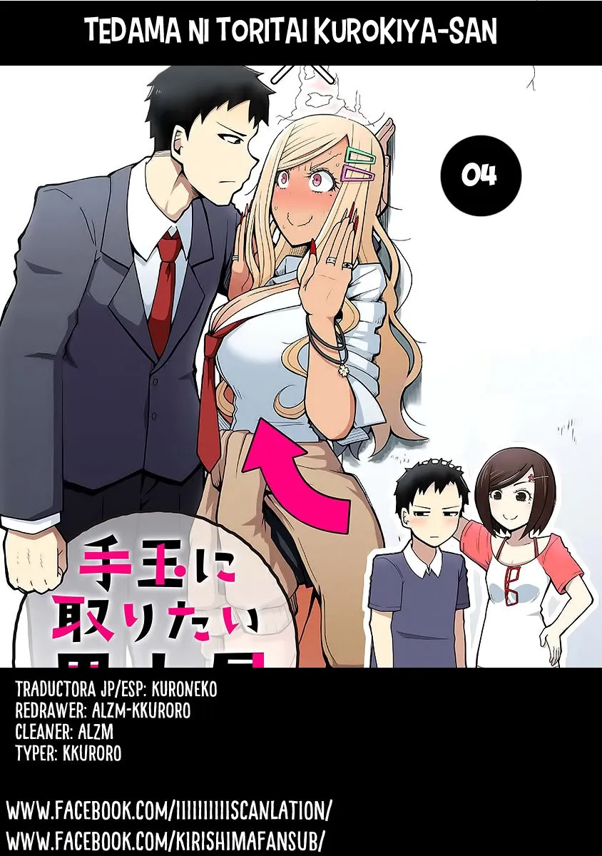 Tedama ni Toritai Kurokiya-san Capítulo 4 en Línea - página 1
